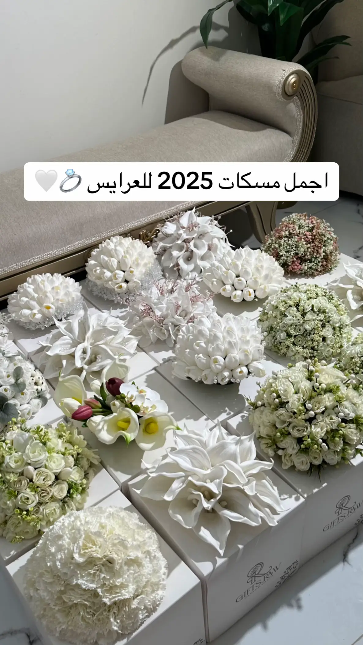 اجمل مسكات عرايس 2025🤍🤍 #مسكات_عرايس #عروسه #عروس #تجمع_عرائس #تجهيزات_العروس #مسكة_ورد #مسكة_ورد_صناعي #fyp #explore #السعودية #ترند #عرايس #دبش #توديع_العزوبية#طقم #طقم_اكسسوار #طقم_عروس