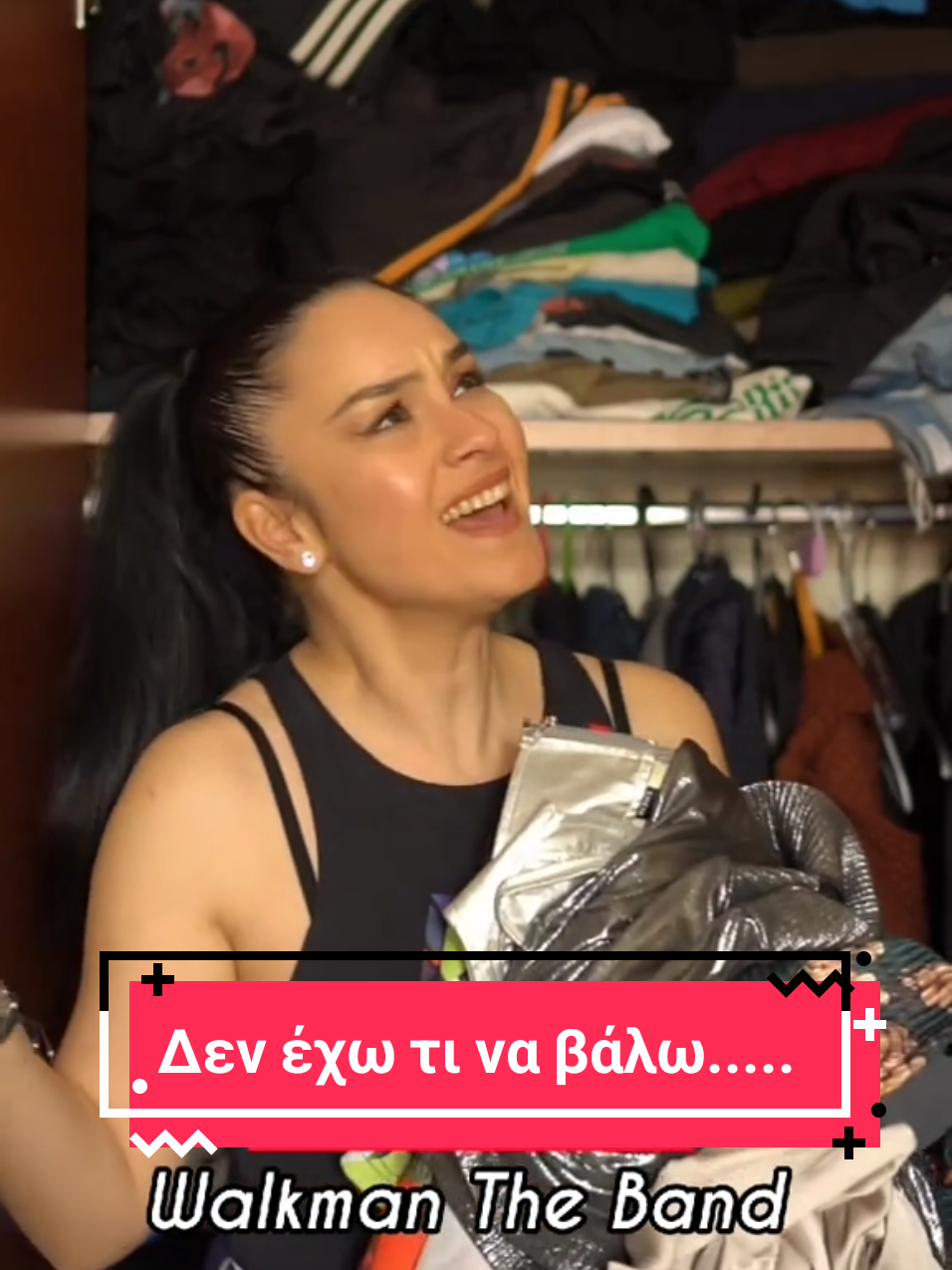 Το αιώνιο πρόβλημα...Τι να βάλω;; Πόσες ταυτίζεστε;; Κάνε tag αυτήν/αυτόν 🤪🤣 #walkmantheband #greeksongs #greektiktok #greeksong #greekcomedy #greekparody  #greekcouple #ντουλαπα #γυναικες #αντρες 
