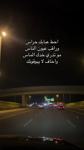 #احط_عبابك_حراس #احط_على_بابك_حراس #مو_طبيعي #نواف_فريح #الشعب_الصيني_ماله_حل #تصويري📷 #fypシ゚ #اكسبلورexplore #الكويت #الامارات #دبي #السعودية #قطر#خواطر#عبارات 