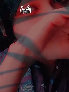 #CapCut মায়াবী চোখে কি মায়া😳🙂