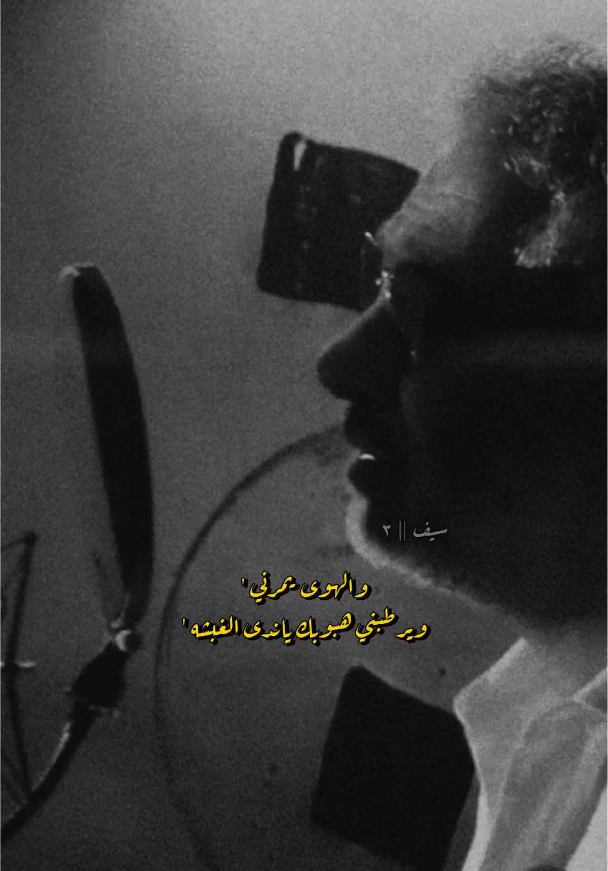 يارايح قول لحبيبي … 🖤 #فضل_شاكر #عريان_سيدخلف #هوى_الجنوب #s7rp #f23p 