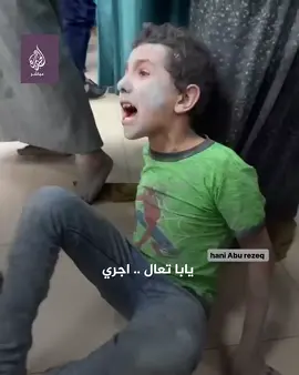 #انتم_تستطيع أن نساعد فلسطين #عليناوعليكم_يارب أن ندعو لهما😢😢😭