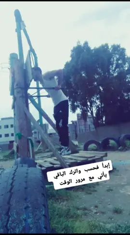 مجرد البداية #foryoupage #illu #LearnOnTikTok #nostalgia #españa #usa🇺🇸 #tiktokuni #المغرب🇲🇦تونس🇹🇳الجزائر🇩🇿