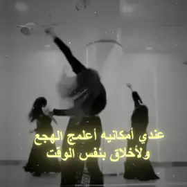 😌✌🏻#أدمان🖤 #عبارات_جميلة_وقويه😉🖤 #عباراتكم_الفخمه📿📌 #تصميم_فيديوهات🎶🎤🎬 #تصميمي 