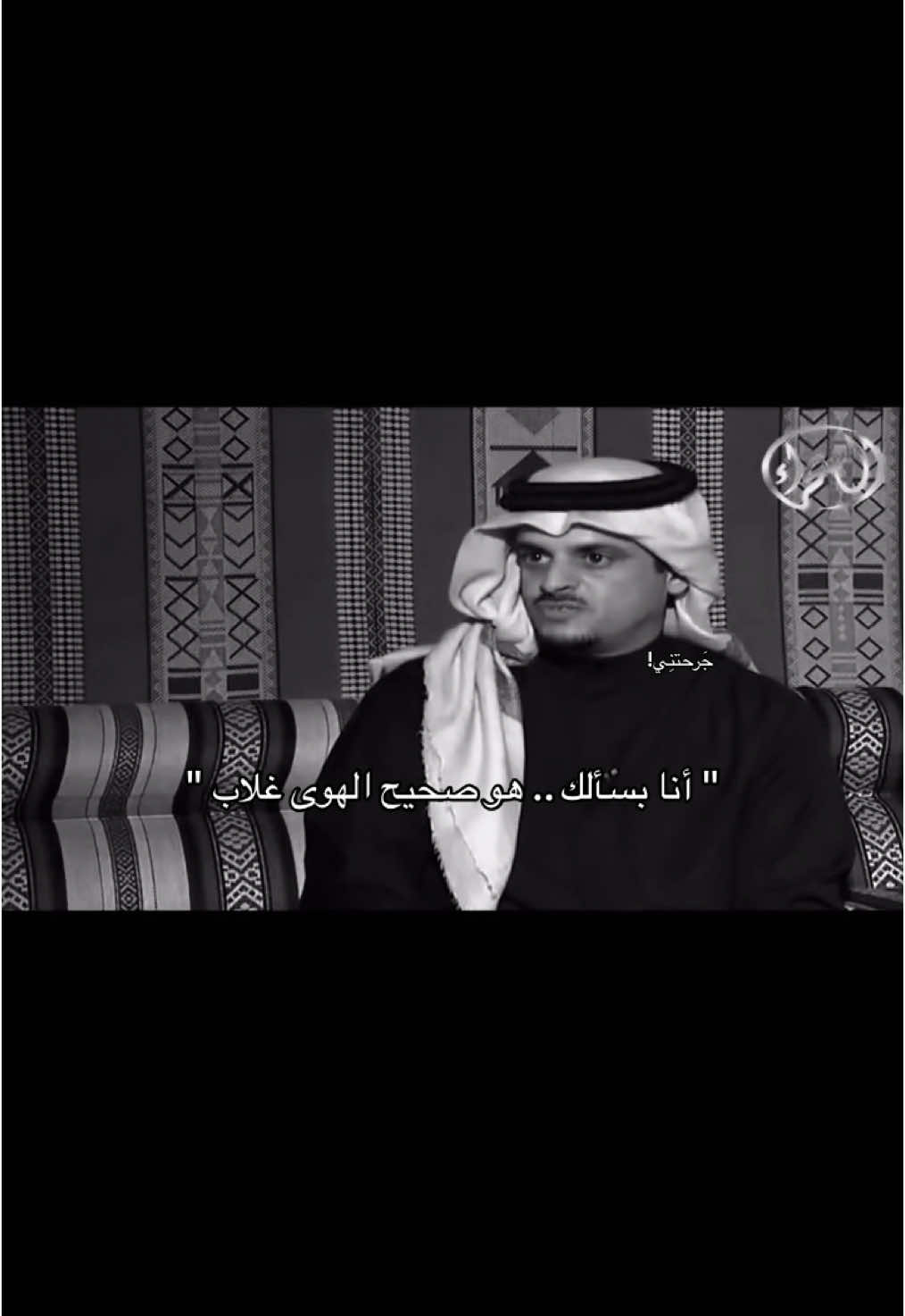 #جَرحتنِي #fyp #explore #حمد_السعيد 