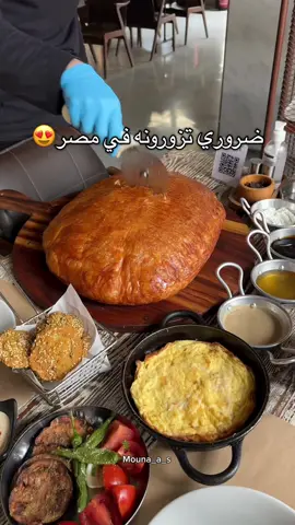 EATERY من ألذ اماكن الفطور في القاهره وضروري تضيفونه للجدولكم لان حتجربون احلى اكل مصري من الفطير المشلتت للطعميه😍❤️ مكانهم كايرو فيستفال و يفضل الحجز😍 #ايتري #مشلتت #القاهره #سفر #ترند #اكسبلور #ايتري #eatery 