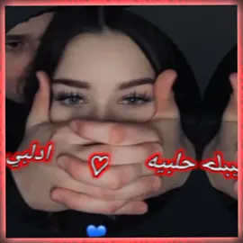 #تصميمي #الحب❤️  #متابعه_ولايك_واكسبلور_احبكم #تصميم_فيديوهات🎶🎤🎬 
