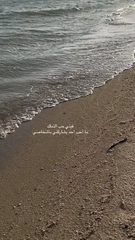 حُب التملك هذا بلايّ وعلتي