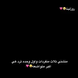 #فعالياتي🥹🤏🏻 #فعاليات #makeup #Love #مالي_خلق_احط_هاشتاقات #روزلينا🎀 #جَيش_جَست_ࢪُوزليِنا #روزلينا😫💗 #حديقه_المنفردات😾💗 #صحفيات_المنفردات😾💖 #اميرا_فاشون🛍❕ #مالي_خلق_احط_هاشتقات🧢 #دعم💔 #دعم #كومنت #لايك__explore___ #unfrezzmyaccount #لايك_متابعه_اكسبلور 