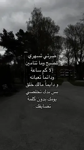 #fypシ゚ #fyourpage #مجهول #هواجيس 