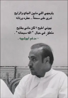 #ديوان_الشعر #مدغم_ابو_شيبه 