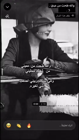 واللي بينك وبيني اصعب شي تغيره #مبارك_الودعاني 