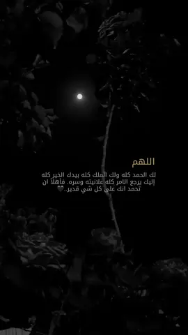 #الحمدلله_دائماً_وابداً 