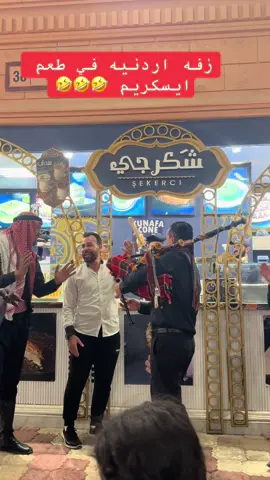 #ايسكريم #بوظه#سحلب#ايسكريم_ايسكريم {القريه_العالميه_ @Emad Alshalabi @شَكرجي-Shakarji @chef Emad Asfour #اكسبلور #الامارات_العربية_المتحده🇦🇪 #الشعب_الصيني_ماله_حل😂😂 #الاردن🇯🇴 #فلسطين🇵🇸 #المغرب🇲🇦تونس🇹🇳الجزائر🇩🇿تركيا🇹🇷_العراق🇮🇶 #المغرب🇲🇦تونس🇹🇳الجزائر🇩🇿 #اكسبلورexplore #سوريا🇸🇾 #الشعب_الصيني_ماله_حل😂😂 