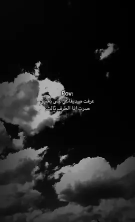 وصاروا اعز صديقات وتركوني #fyppppppppppppppppppppppp #شعب_الصيني_ماله_حل😂😂 #مشاهير_تيك_توك 
