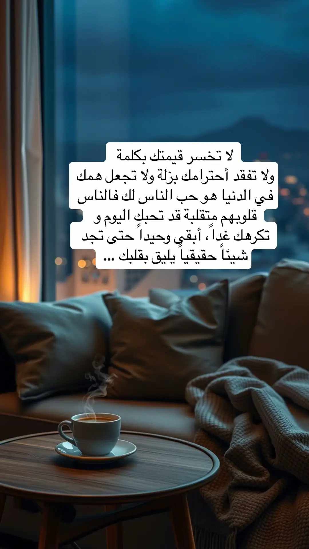 اقتباسات # من الحياة # لا تخسر قيمتك بكلمة ولا تفقد أحترامك بزلة #fyp #foryou 