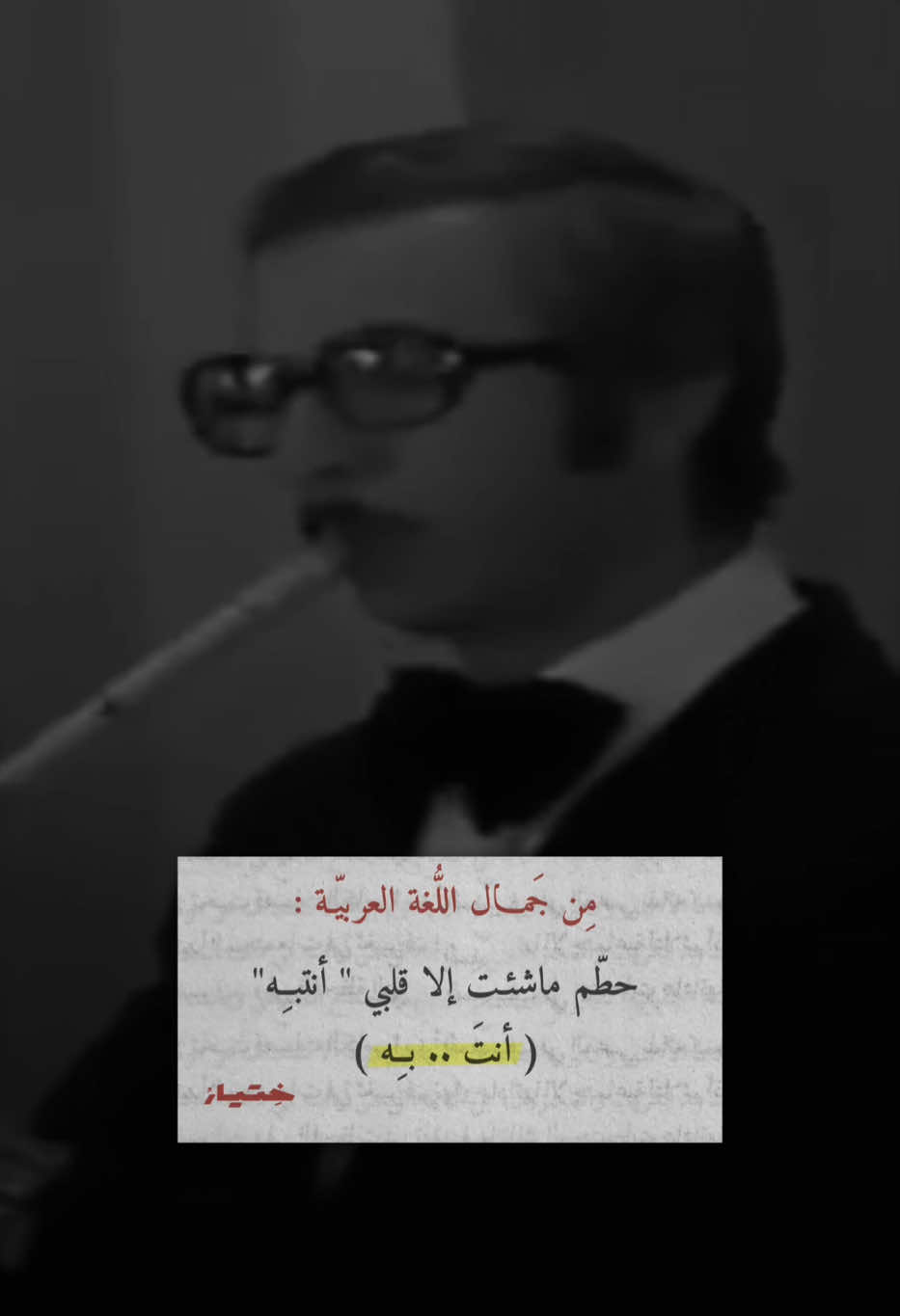 ✨أنتَ .. بِه✨ #عبدالهادي_بلخياط #ابحث_عنها 