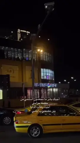 #اكسبلورexplore  #اشعار_عراقية  #العراق🇮🇶❤️ 