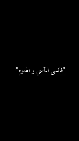 #ايمي_هيتاري #اغنية #حلمي_تحطم_واختفي #fyp #viral #foryou