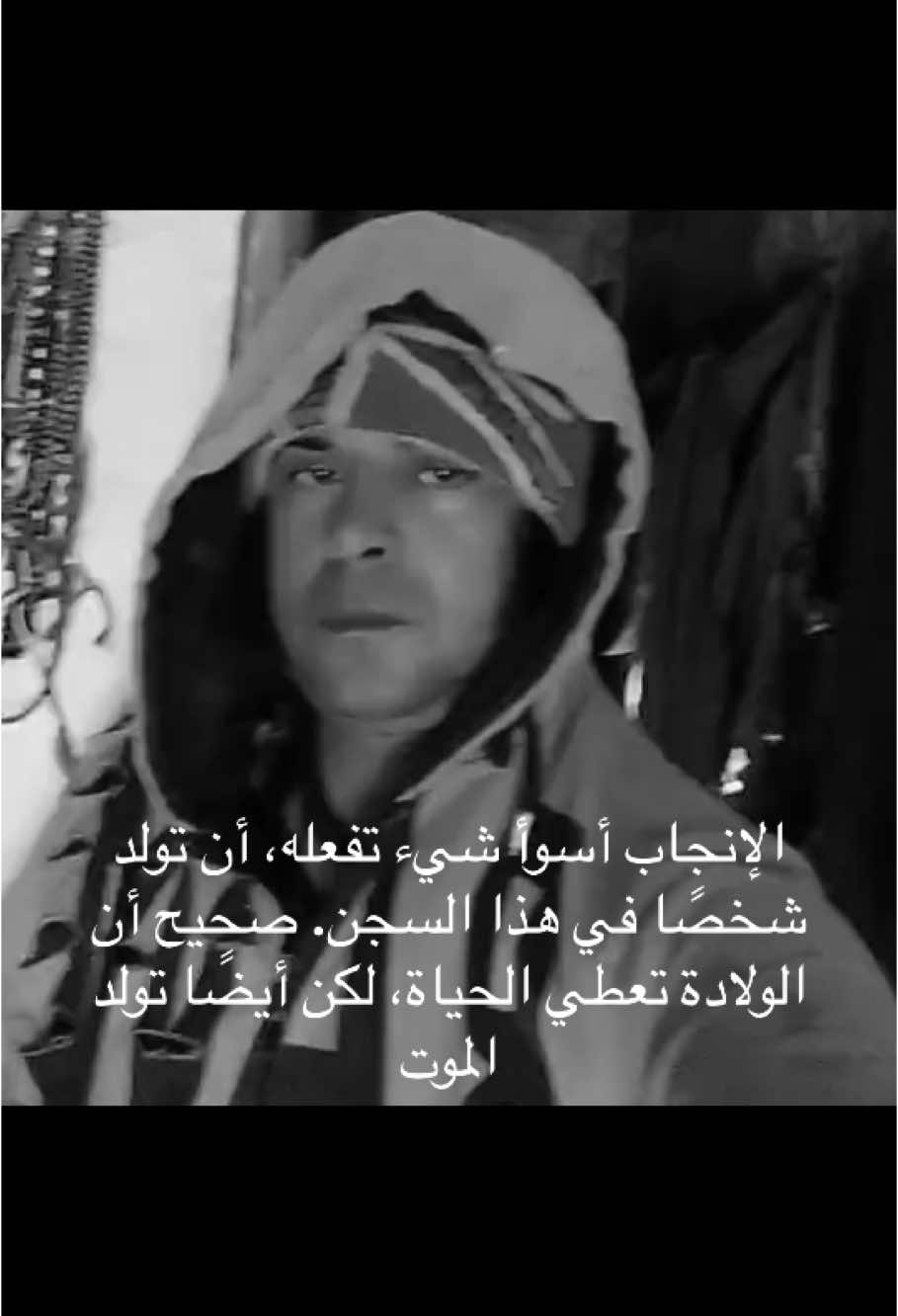 الإنجاب جريمة يعاقب فيها البريئ في هذا السجن#explore #fyp #ننو_الاسرائيلي #الإنجاب #fyp #كتاباتي 