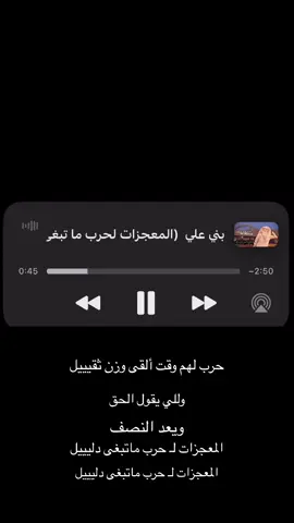 #حرب_اهل_الثلااث_المعجزات # الجابري- بني جابر-#CapCut ☝️🫡