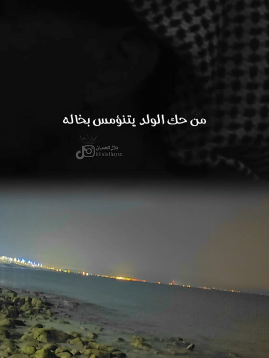 الخال موكل خال خالي خوالي ريحة امي 