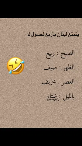 #الشعب_الصيني_ماله_حل😂😂 #😂😂😂 #الطقس_بالمختصر #😂😅😂😅😂😅😂😅😂😅😅 #_إبتسم_أنتَ_في_لبنان_ #🤣🤣🤣 #الشعب_الصيني_ماله_حل😂😂🏃🏻‍♀️ 
