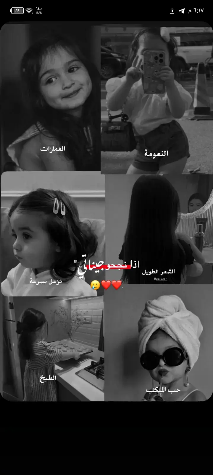 بنتي المستقبلية🥹♥️ #تصميمي #امـوش 