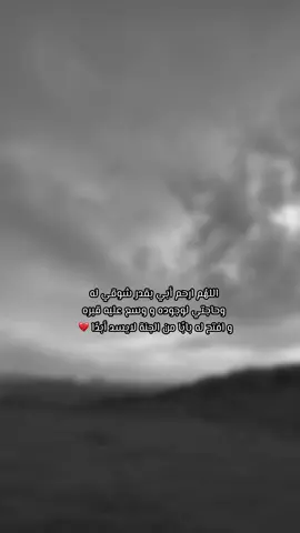 #اللهم_اغفر_لابي #اللهم_ارحم_ابي_واغفر_له_وجميع_المسلمين #اكسبلورexplore #quran #fyp #foryou 