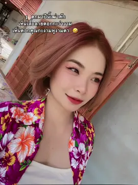 #BeLoveSongkran2025 #สงกรานต์บ้านเฮา #26y #สว่างแดนดิน #สกลนคร #ฟีดดดシ 