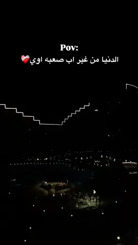 اه والله وحشه اوي 💔#وفاه #الاب #نعمه_الله #جنازه #روح #🖤🖤🖤 #🖤🥀 #💔🥀 #💔 #😭😭😭😭😭😭💔💔💔💔 