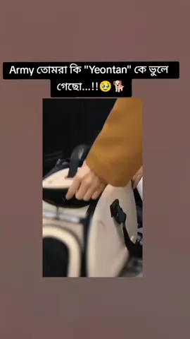#yeontan# v#BD BTS ARMY🇧🇩🇰🇷 #btstiktok 