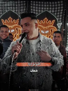 رساله ل الأستاذ اللي بيتكلم في ضهري😂😂🧏‍♂️ #ترند_تيك_توك #الترند_محمد_طارق #الترند_الجديد #في_حد_كده_عايز_اقوله❤️ 