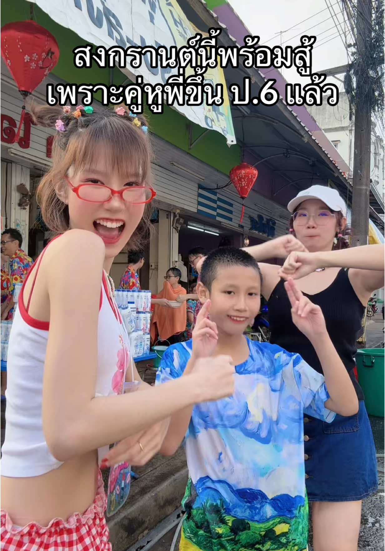 #สงกรานต์ 