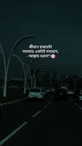 💫💫 #ইসলামিক #স্ট্যাটাস #💫💫 #foryou #foryoupage #trinding #viralvideo #🕋🕋🕋🤲🤲 