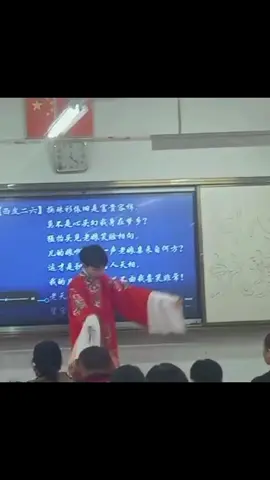 Muốn truyền bá Văn Hóa thì phải tiếp cận được giới trẻ, mang lên trường lớp để truyền bá là tốt nhất. 😌 #京剧 #kinhkich #昆曲 #cônkhúc #戏曲 #hikich #hikhuc #xuhuong #pekingopera #douyin #đammê #nghệthuật #fyp #foryou #fypシ゚ #nhaccophong #hikichtrunghoa #kinhkichtrungquoc #tuoitre 