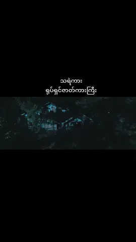 #fyp #funnytiktok #story #movie #fanny #kimetsunoyaiba #videoviral #ဟာသအမြင်နဲ့ကြည့်ပေးပါ 