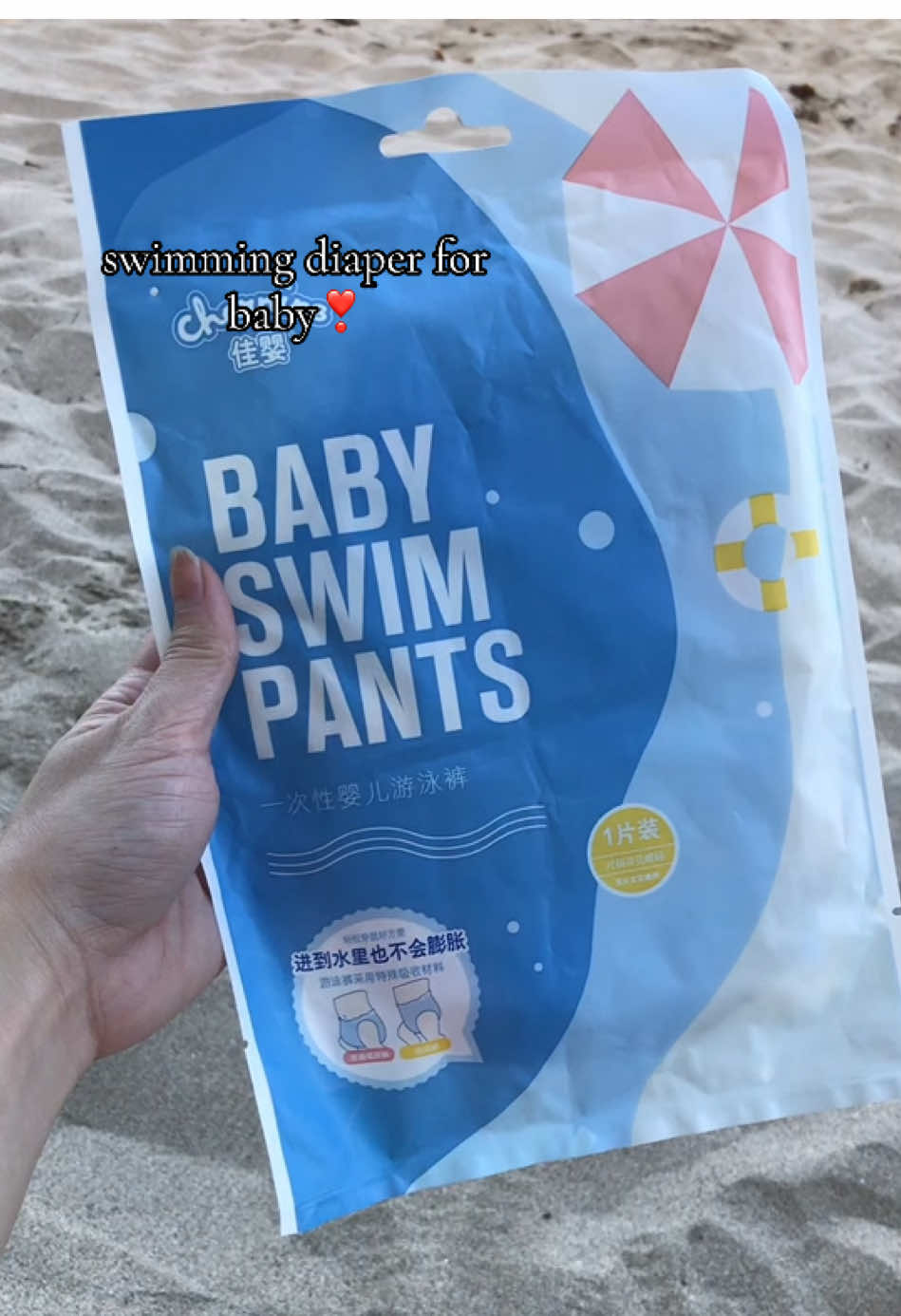 perfect this summer if kasama si baby❤️#summertime #babydiaperpants #summerpants #kidssummer #babywear #babyswimming 