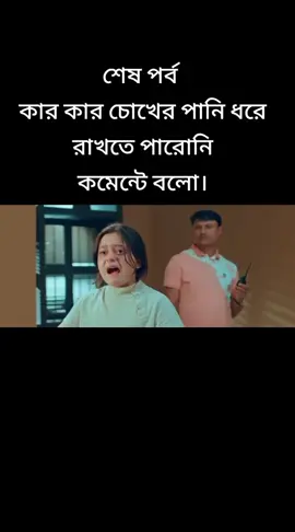 #মায়েরভালোবাসা #fouryou #fouryoupage #viralvideo #tiktokviral 