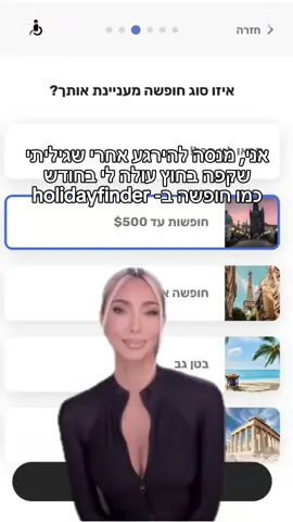 קודם כל - להרגע. אחר כך - להזמין את החופשה הזאת כבר ✈️