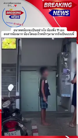 #songkran2025 #ช่วยแชร์ #ช่วยแชร์หน่อยนะจ๊ะ #ข่าวด่วนtiktok #อยากดังเดี๋ยวจัดให้ #แฮชแท็กยอดอิต #ข่าวติดกระแส #ข่าวดังในโซเชียลข่าวดังในติ๊กต๊อก #ติ๊กต๊อกอย่าแบนผมนะครับมันเป็นแค่ข่าว #คนไทยต้องช่วยกัน #ข่าวดังติ๊กต๊อก #เตือนภัยกันหน่อยนะคะ #ข่าวเด่นข่าวเด็ด #ข่าวเด่นข่าวดัง #ข่าวด่วน #ติดแทรนวันนี้ #พลังโซเชี่ยล #สังคมต้องรู้   