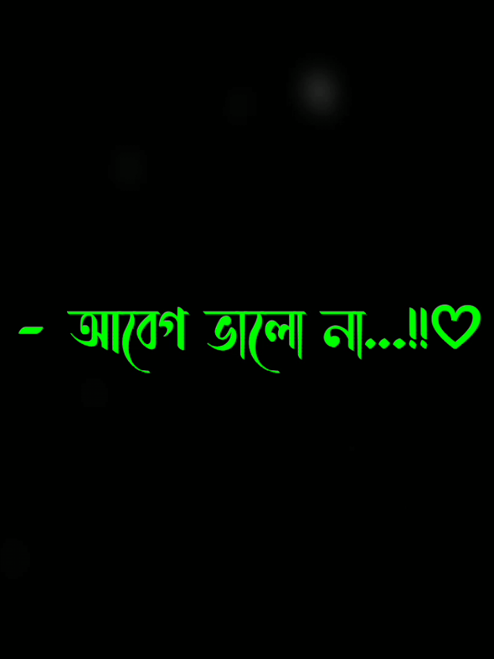 - এত বেশি আবেগ ভালো না..!🖇️🖤 #editz__shahin #bdtiktokofficial🇧🇩 #foryoupage #foryou #trending #আবু_ত্বহা_মুহাম্মদ_আদনান👳 #ফিলিস্তিনের_মুসলমানদের_হেফাজত_করোন।🥺🤲🥺 #ইন 