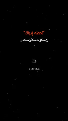لحظه إدراك أن كل دا كان كدب 🥀 #عصام_الشوالي  #story_mando  #لاكن_لن_إنساه_وساضل_افتقده🙁❤️‍  #الاكس  #فراق_الحب  #fyp #foryou #viral #حاولت_انساك_ومش_قادر #ماضر_لو_ودعتني #حلات_واتس 