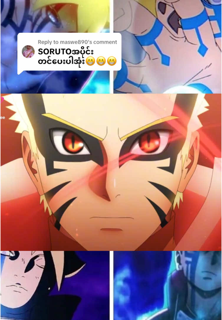Replying to @maswe890 ##fypシ゚ #boruto #narutoshippuden #ရောက်ချင်တဲ့နေရာရောက်👌 