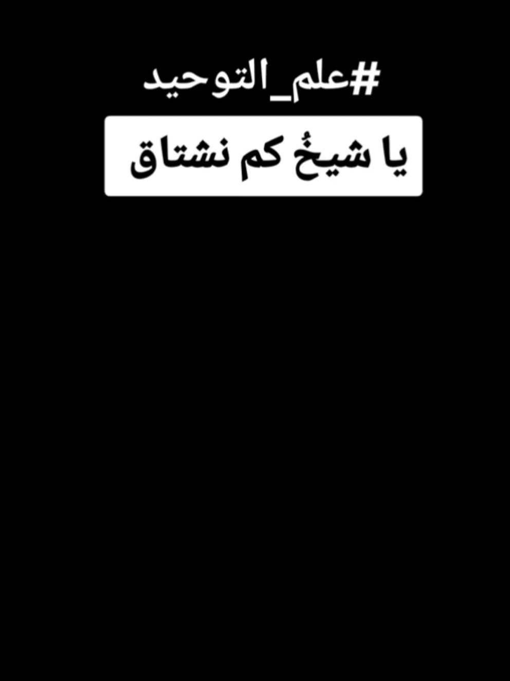 @Gilles Sadek🕋 @Shaykh_M.Aslan @محمد جبريل @أ. الشيخ خير الدين الجندي @Sheik Jamal Al Masri @جمعية المشاريع @الشيخ الدكتور سامر قليلات #such #pfypシ #quran #foryoupage #explor #foryou #برج_ابي_حيدر #عرب #جمعية_المشاريع_الخيرية_الاسلامية #دنيا #مسائل_شرعية #علم_التوحيد #الإسراء_والمعراج #مالي_خلق_احط_هاشتاقات #بر_الوالدين #صلة_الارحام #مسلمين #viral #لبنان_مصر_الخليج_سوريا #بريمن #deutschland #vegesack #leute #viralvideo #viraltiktok #pfypシ #suchen #fy #fyppppppppppppppppppppppp #Bremen #berlin #لبنان #تركيا #عراق #سوريا #قطر #السعودية #مشاهير_تيك_توك #دبي #صوت #رائع #رمضان_فرصة_عمر #رمضان_كريم @Zaid Al-Masri - زيد المصري @sheikh_Jamil_Halim 