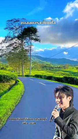 เพลงเพราะโดนใจ ฟังครั้งใดเพราะไม่เคยเปลี่ยนแปลง#หนุ่มสุรินทร์รักสาวสุราษฎร์ #ลีโอเองนะครับ #ลีโออธิป♥️🌺 #เพื่อความบันเทิงเท่านั้น💯 