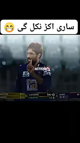 This Team Name Lahore Not A Peshawar ☠️💀👽