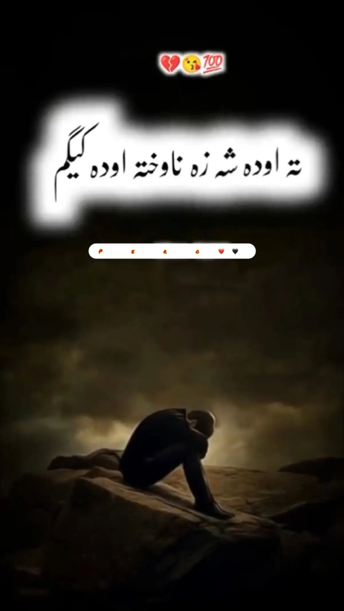 #dearbrother #pashtoshayiry #pashtopotery #pashtosong #grow #account #500k #view #foryou #fyp 