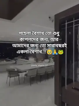 এটাই বাস্তব..🙂🐸😑 #bdtiktokofficial🇧🇩 #typシ #vrial_video #typppppppppppppppppppシ #likess 