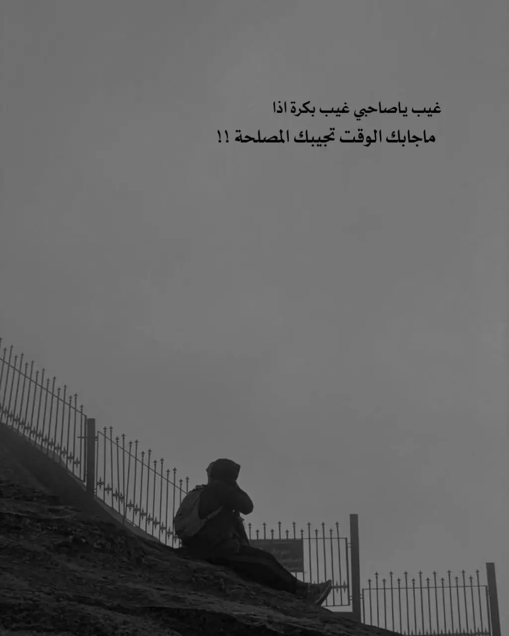 #عبارات_جميلة_وقويه😉🖤 #عباراتكم_الفخمه📿📌 #اقتباسات #خواطر #عبارات #fypシ゚ #foryouu 
